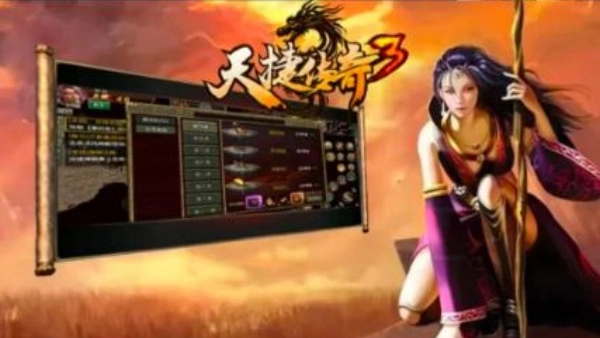 天捷传奇3图3