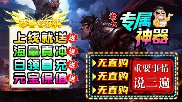 老七专属神器(2)