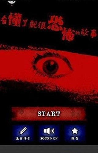 懂了就很恐怖的故事(3)