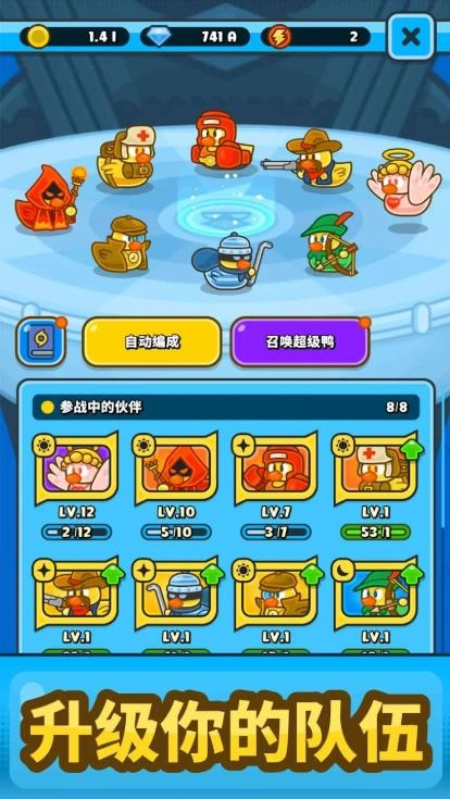 弹跳橡皮鸭橡皮鸭饲养图4