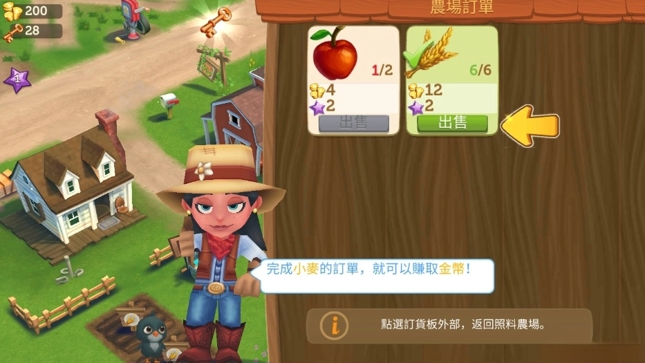 开心农场2乡村度假最新版(1)