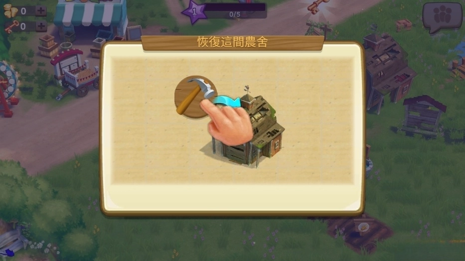 开心农场2乡村度假最新版(4)