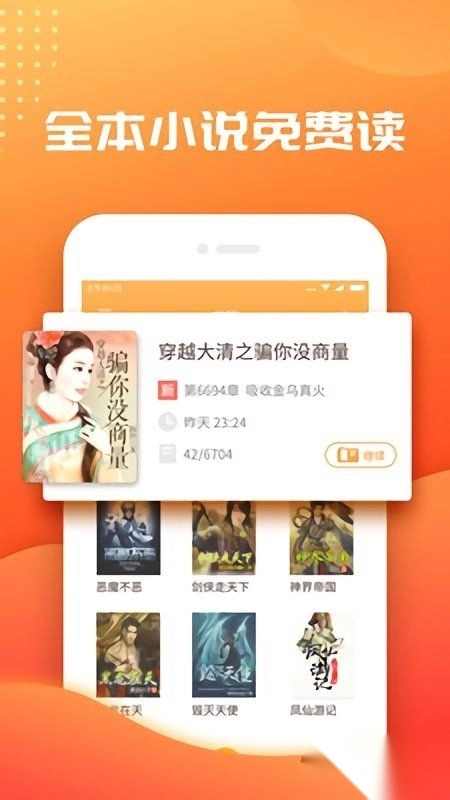 免费小说大全完整版图3