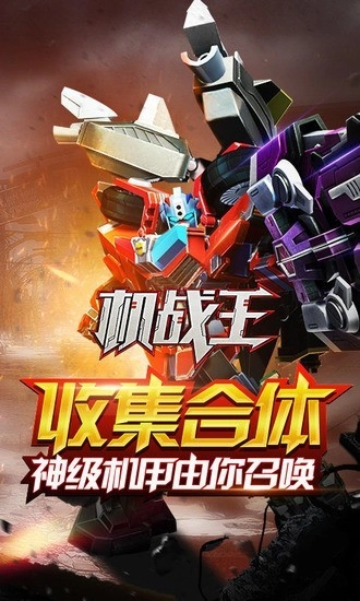 机战王内购版(1)