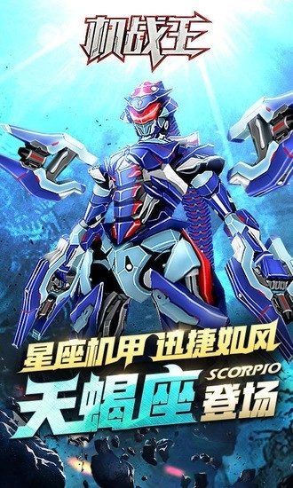 机战王内购版(4)
