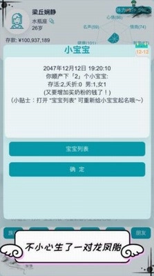 自由人生模拟器中文无广告图1