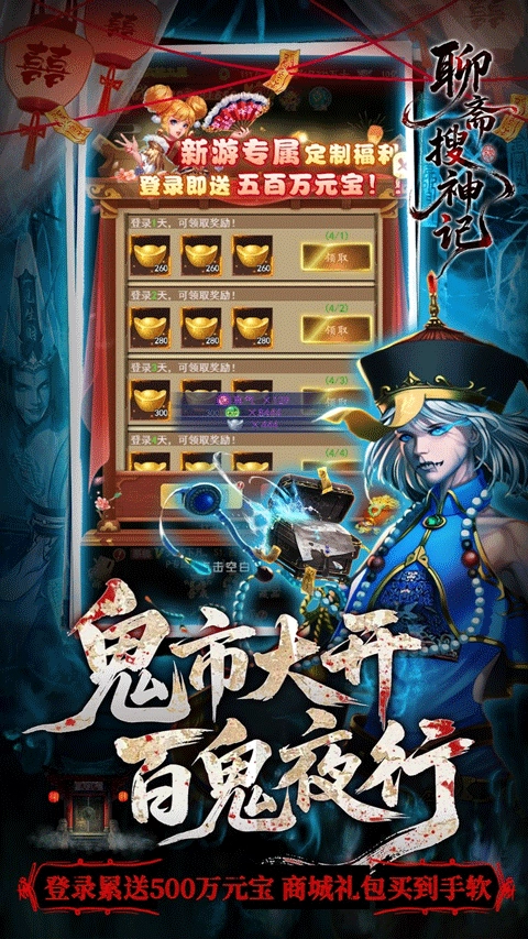 聊斋搜神记正版(3)