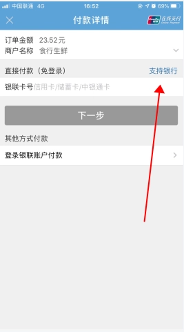 食行生鲜安卓版