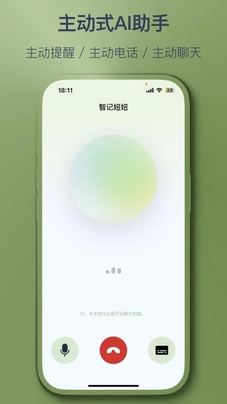 智记妞妞免费版