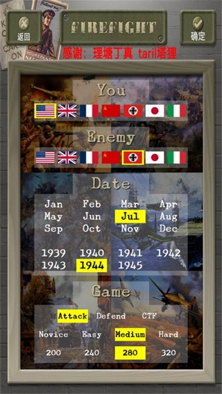 装甲突袭联机版图1