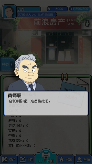 你好买房吗免广告图2