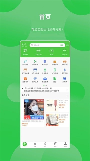 鹤壁行最新版截图1