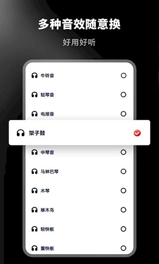 架子鼓节拍器安卓版图4