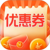 节日优惠卷神器