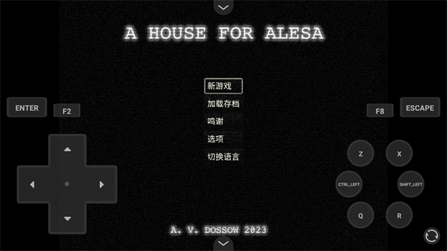 阿莱莎的房子最新版3