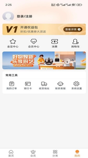拾光商城安卓版图1