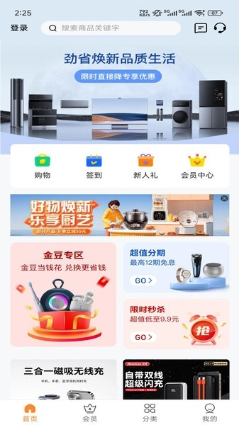 拾光商城安卓版图3