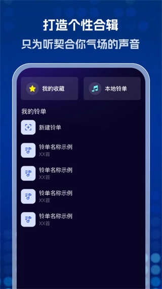 酷乐免费铃声图1
