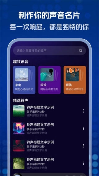 酷乐免费铃声图3