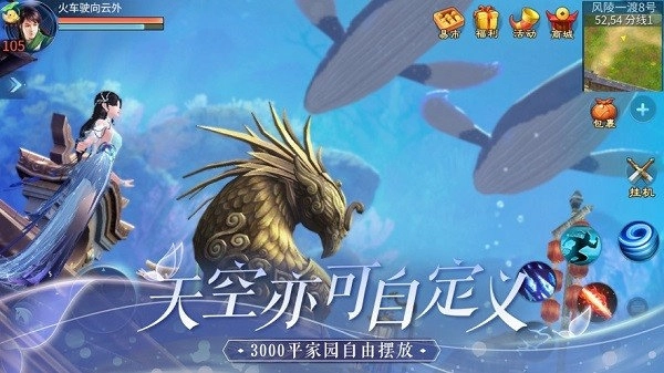 倩女幽魂免费安装手机版