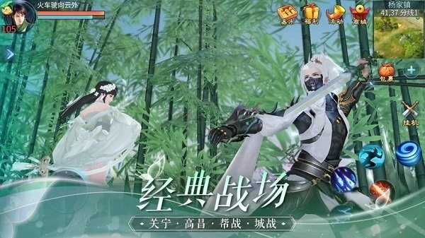 倩女幽魂免费安装手机版