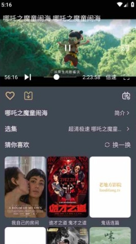 老地方影院去广告版(2)