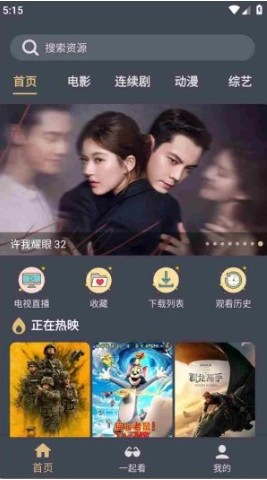 老地方影院去广告版(3)