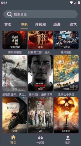 老地方影院去广告版(1)