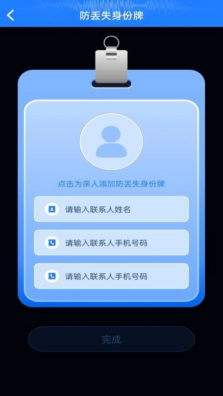 地震预警监测图4