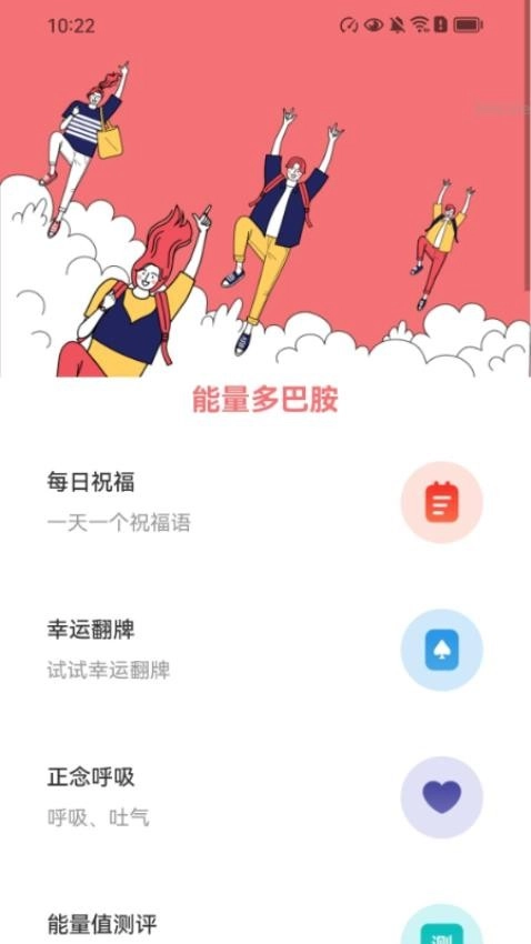 欢悦充电免费版图3
