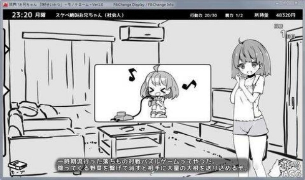 和妹妹同居的生活图4