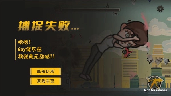 成都超人游戏安卓版图4