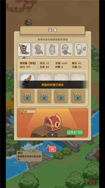 重返花果山手机版图3