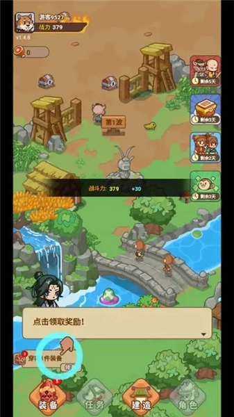 重返花果山手机版图2