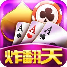 天天炸翻天2026版