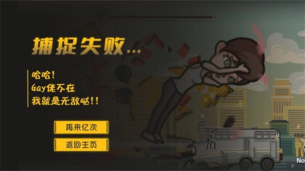 成都超人安卓版图4