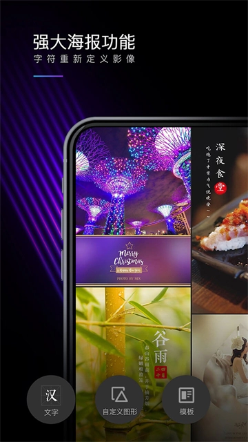 MIX滤镜大师中文版截图1