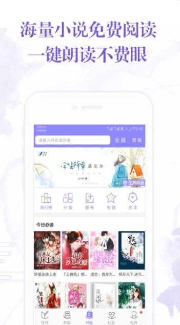 手機(jī)寫(xiě)小說(shuō)軟件最新版截圖0