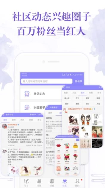 手機(jī)寫(xiě)小說(shuō)軟件最新版截圖4