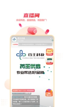 药品终端网最新版2