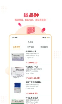 药品终端网最新版1