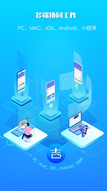 吉客云ERP进销存手机版图2