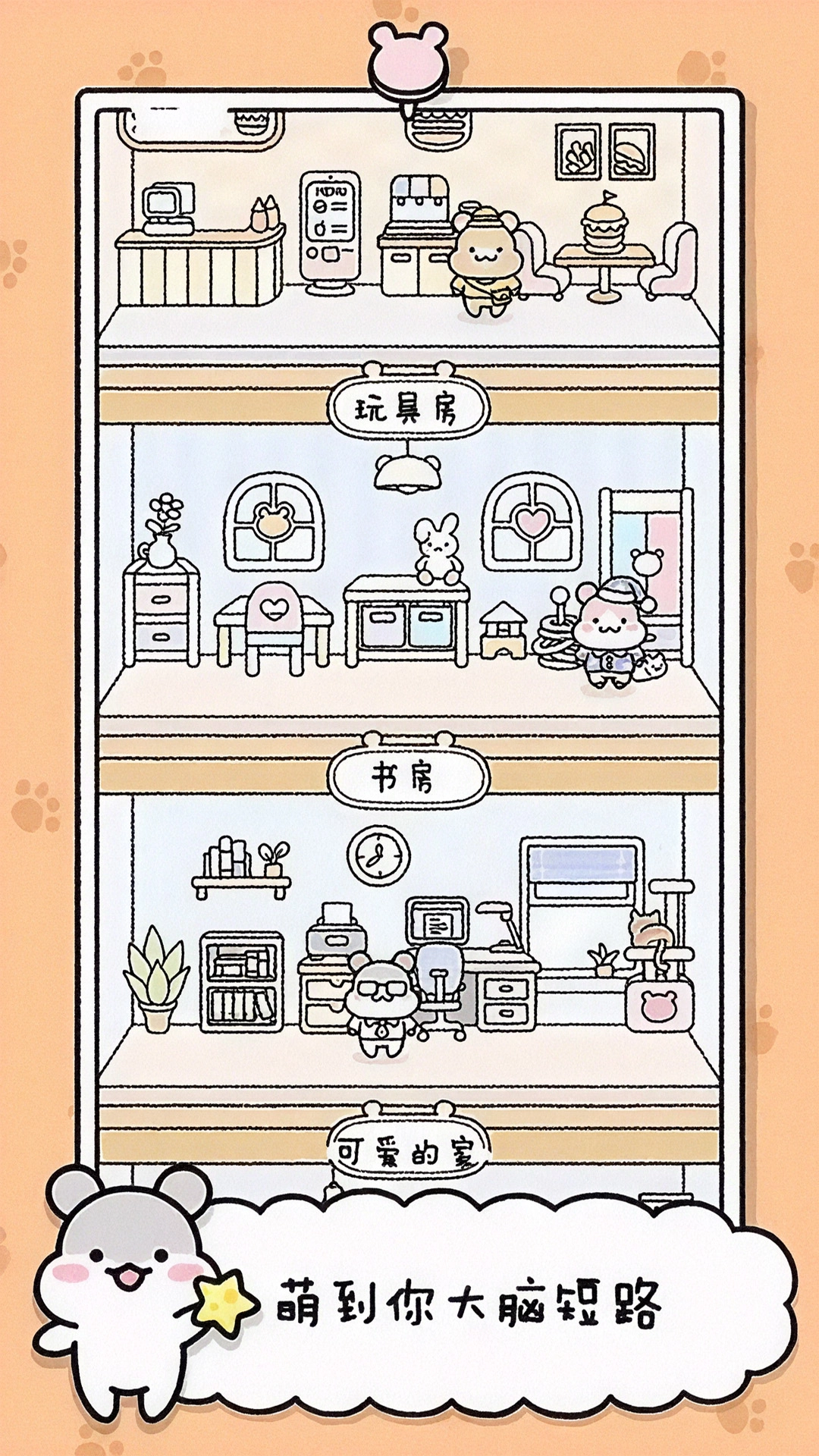 沖啊我的寶游戲截圖3