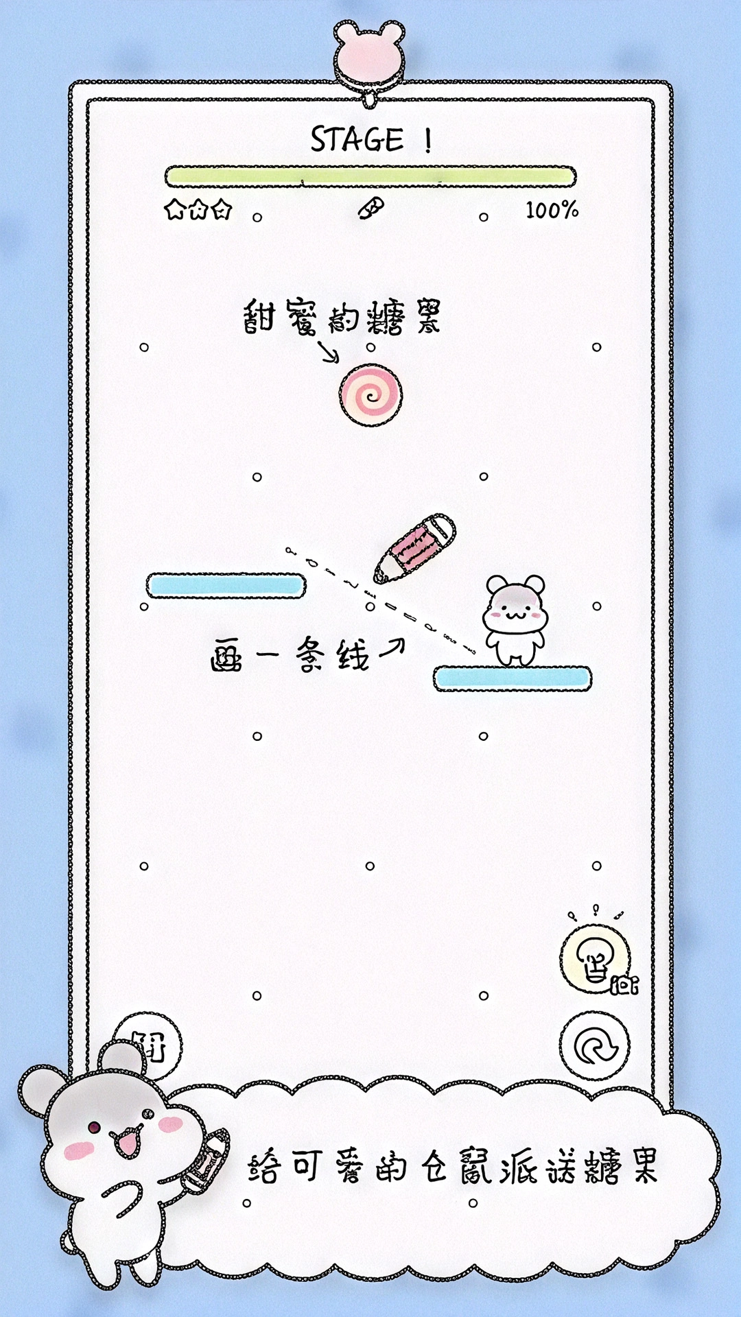 沖啊我的寶游戲截圖4