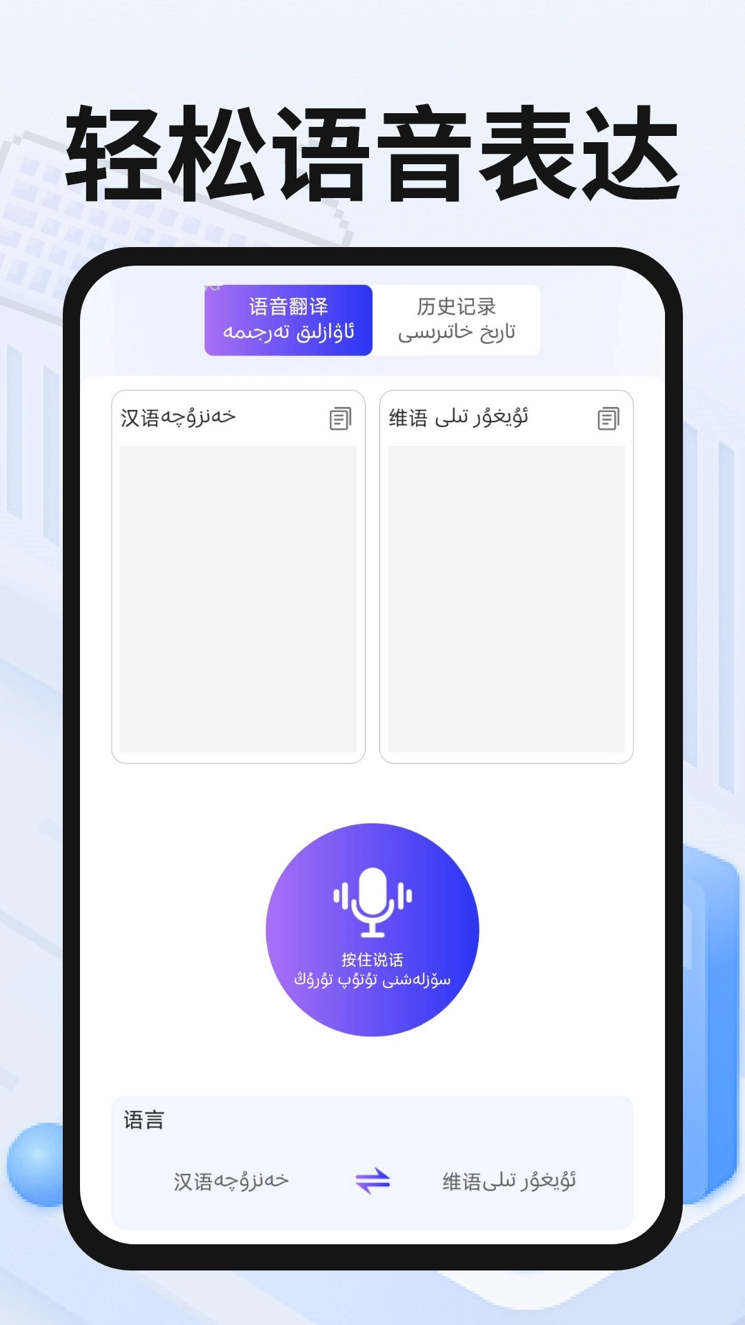 维语手机输入法图1