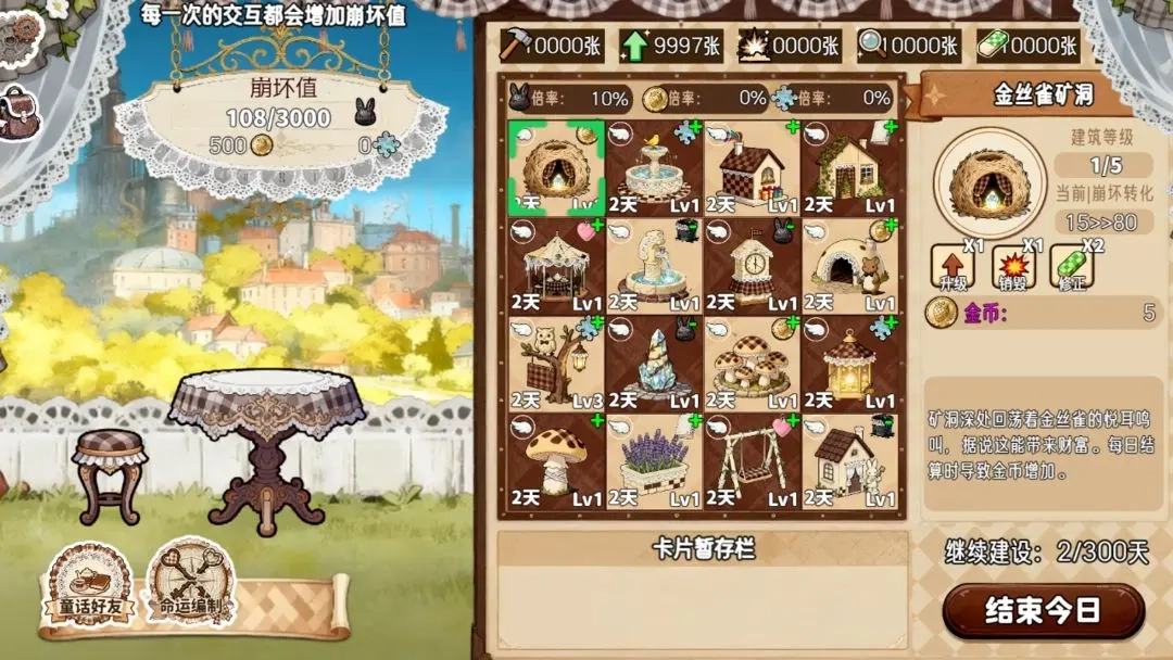 甜莓镇的崩坏物语游戏图4