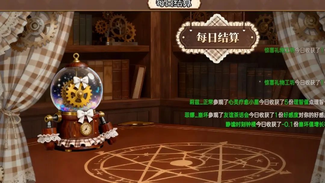 甜莓镇的崩坏物语游戏图1