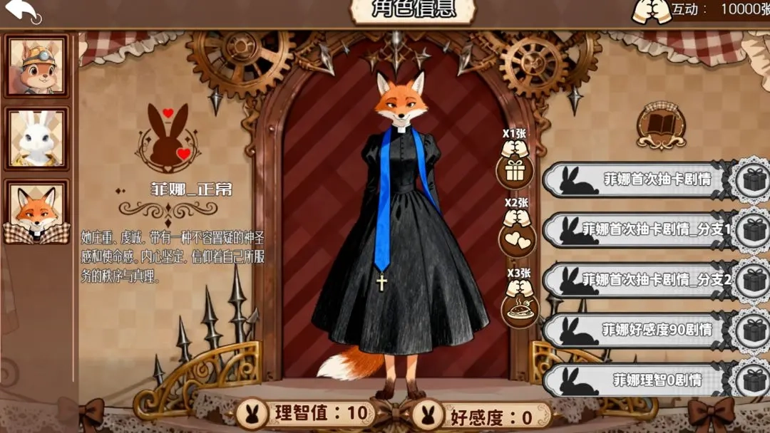 甜莓镇的崩坏物语游戏图3