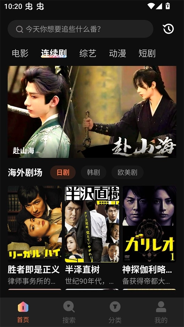 水球影视正版图4