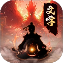 剑气除魔游戏 v1.0